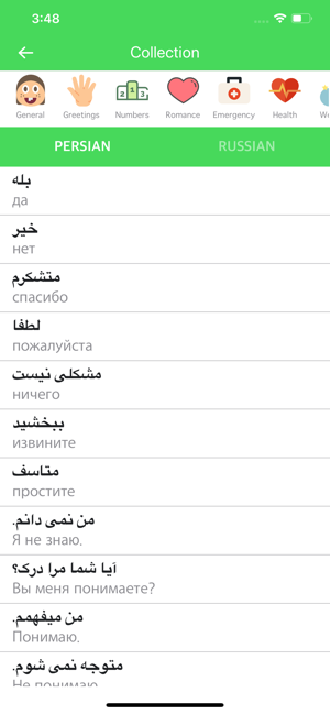 Persian Russian Dictionary