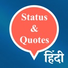 Awesome Status & Crazy Quotes