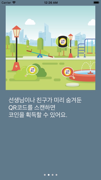 QR코드 트레저헌터