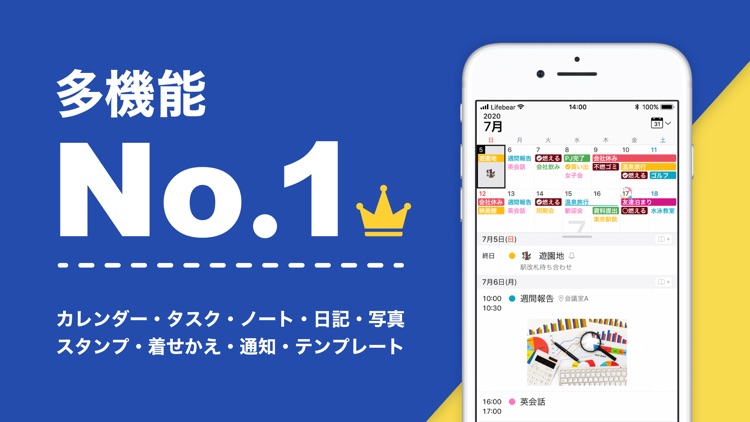 Lifebear カレンダー写真日記メモの人気スケジュール帳