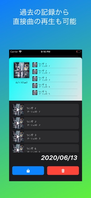 Music Diary - 音楽で1日を振り返ろう(圖3)-速報App