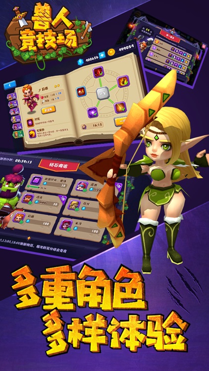兽人竞技场