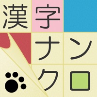 漢字ナンクロ - にゃんこパズルシリーズ - apk