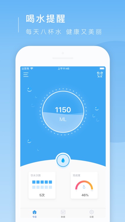 Water Reminer-Drink Tracker