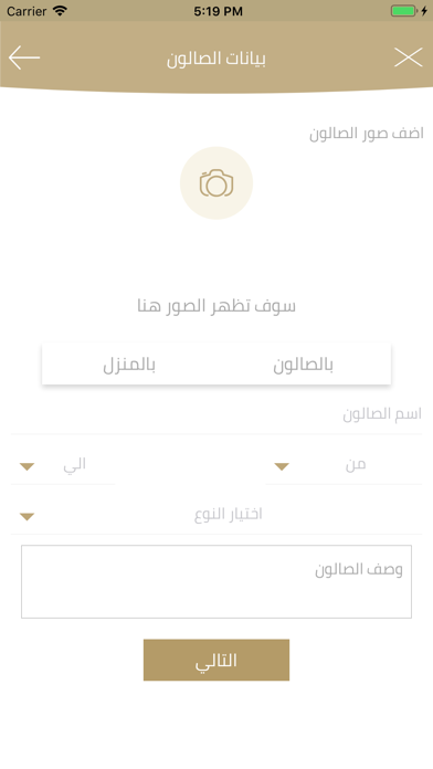 مودك مقدم screenshot 2