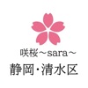 咲桜公式アプリ