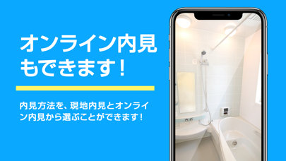 ietty Yahoo!不動産　オンラインでお部屋探し！ screenshot 4