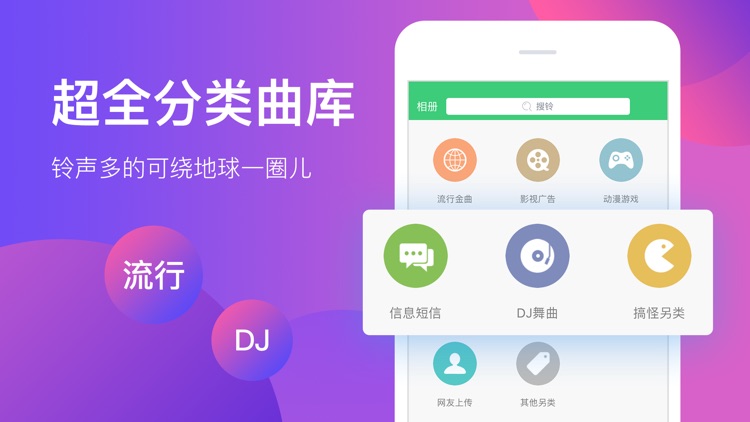 铃声多多-手机铃声制作设置小助手