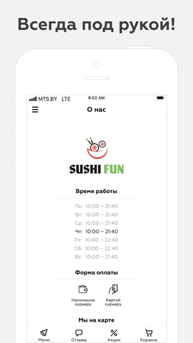 Sushi Fun | Могилёв screenshot 3