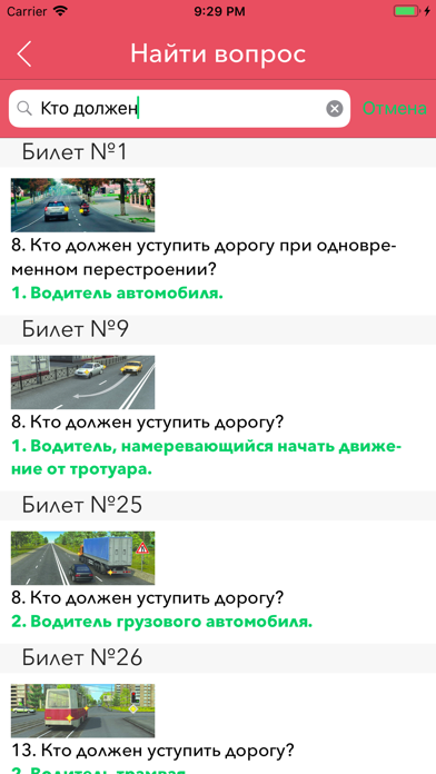 ПДД ДНР screenshot 4