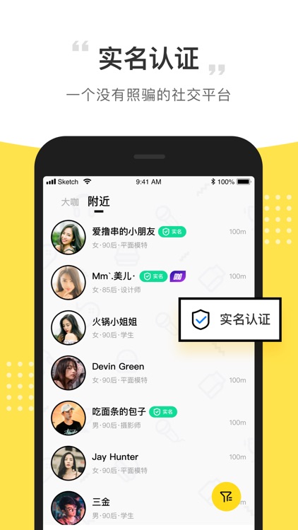 ii派对-同城交友聊天游戏约玩