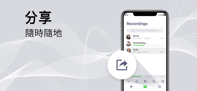 電話錄音-Record Phone Calls(圖4)-速報App