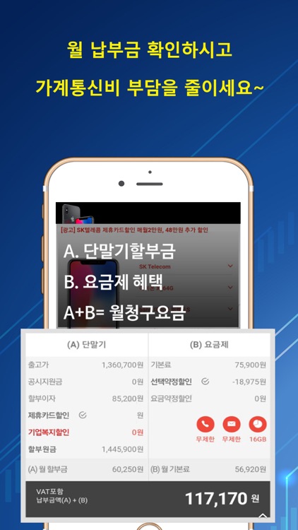 독도폰 screenshot-3