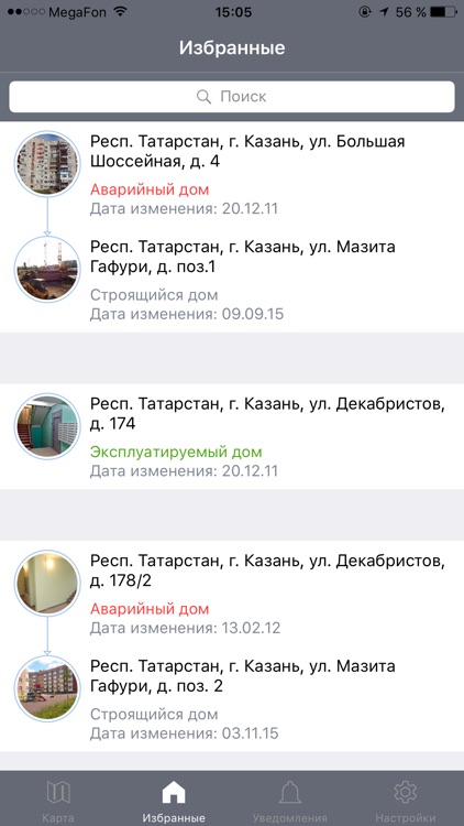 Реформа ЖКХ screenshot-3