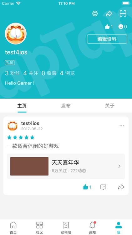 TapTap 社区 screenshot-6