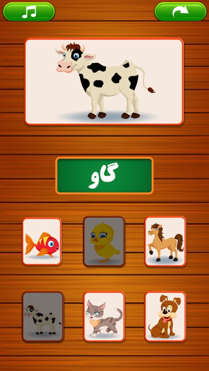 Farsi Learning screenshot-5