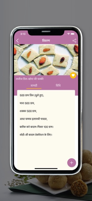 Fast recipes - hindi(圖2)-速報App