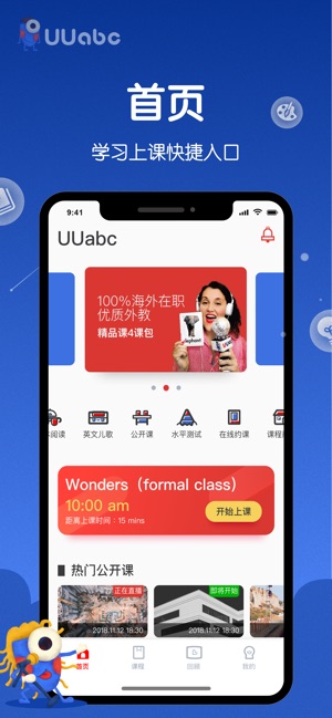 UUabc-4到12岁高品质在线英语平台(圖2)-速報App