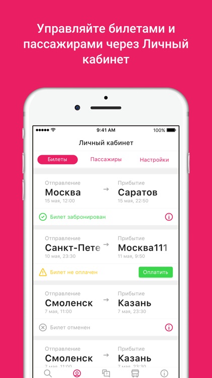 Спорт Лайф Тур screenshot-4