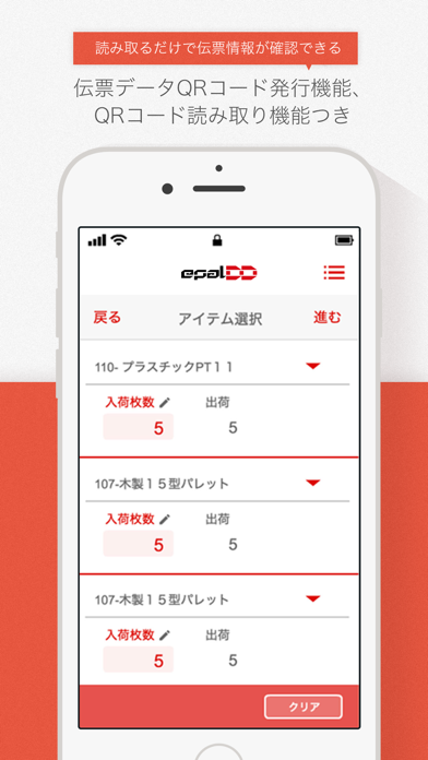 epalDDのスクリーンショット2 epalDDのスクリーンショット2