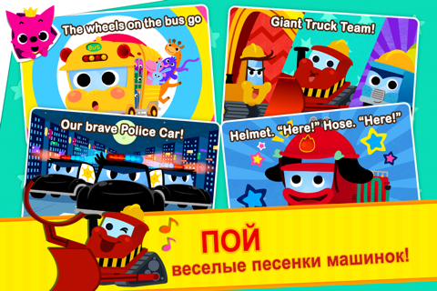 Baby Shark Car Town screenshot 2