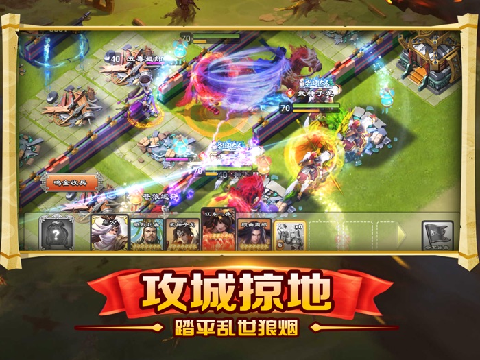 雄图霸业-三国战争策略手游