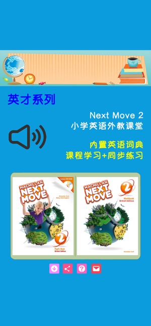 Next Move 2