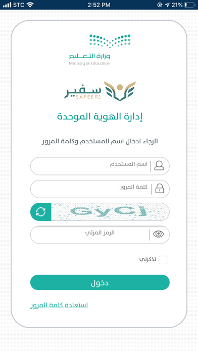 سفير 2 screenshot 4