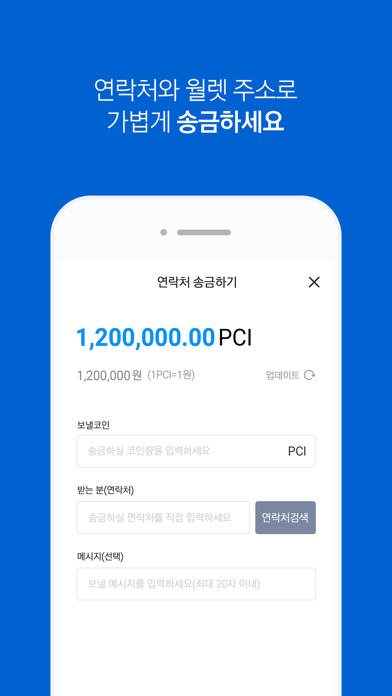 PayProtocol Walletのおすすめ画像4