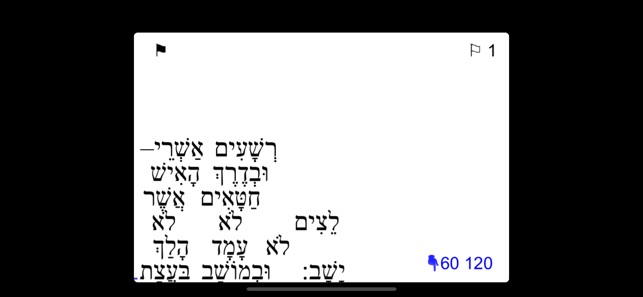 Learn Psalm 1 in Hebrew