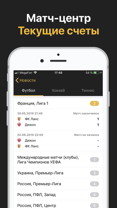 SportClub - новости screenshot 3