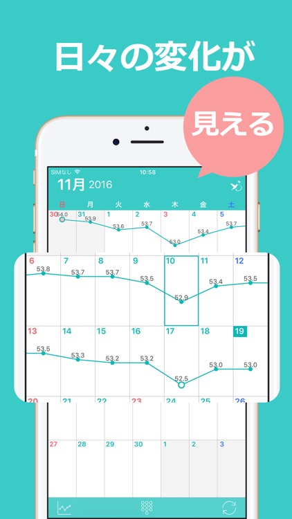 見える!体重管理と食事記録 ハミング ダイエットカレンダー screenshot-3