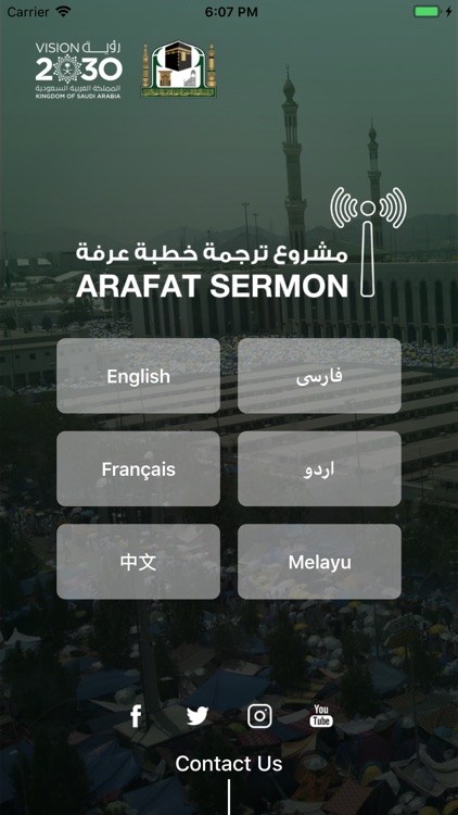 Arafat Sermon