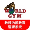 World Gym PT Internal Training