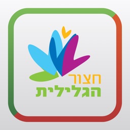 מועצה מקומית חצור הגלילית