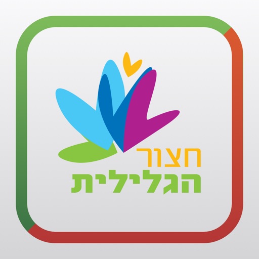 מועצה מקומית חצור הגלילית