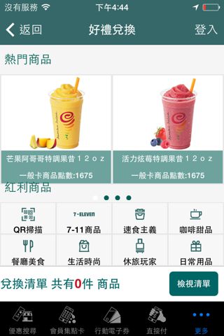 中信卡優惠 screenshot 4
