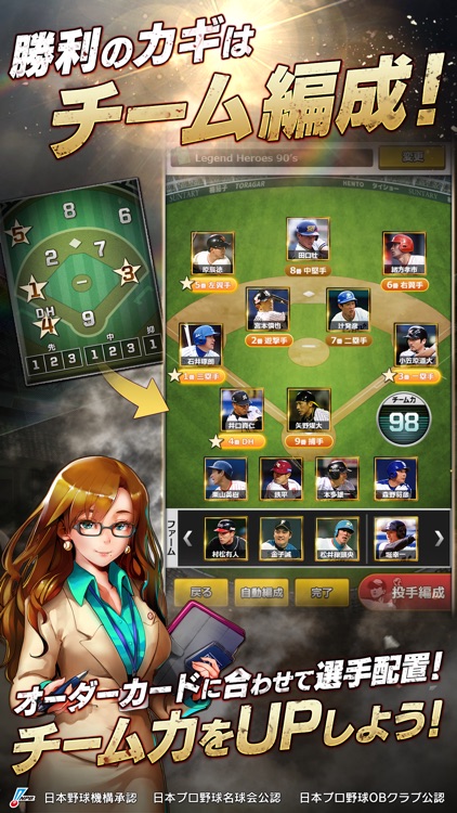 モバプロ2 レジェンド
