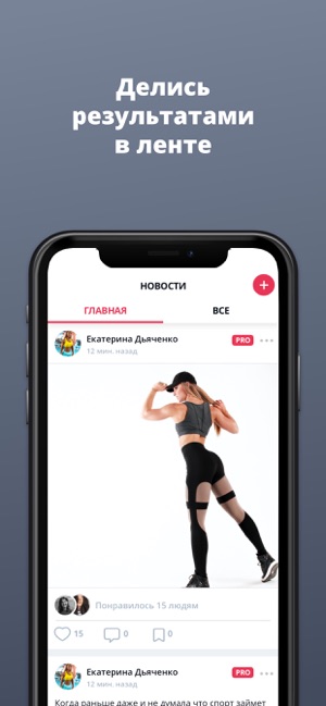 FitFest: Фитнес-тренеры онлайн(圖4)-速報App