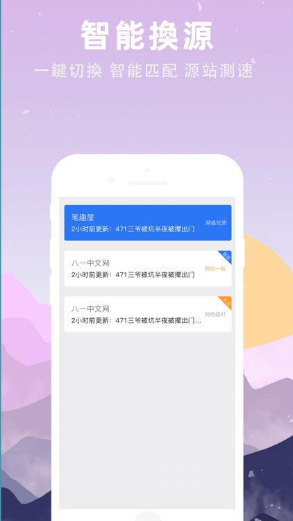 悠閱書城-海量熱門資源全場暢讀 screenshot-4