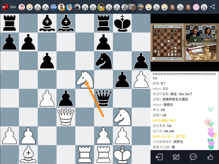 爱棋艺HD-国际象棋名师直播平台 screenshot-4