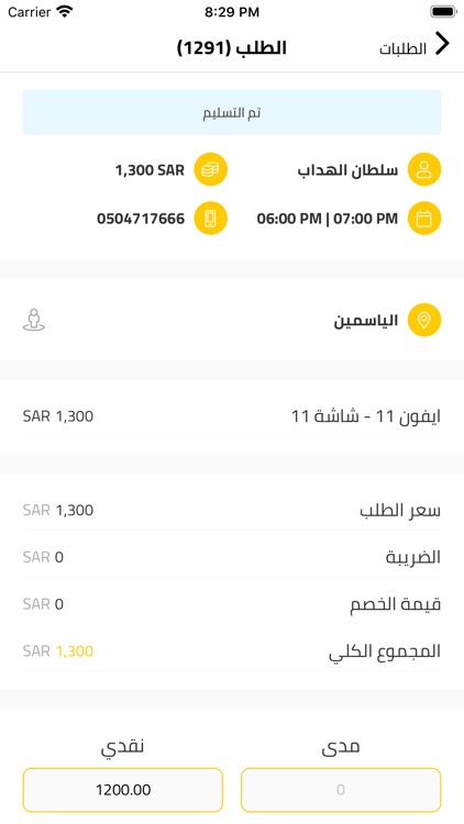 كابتن جايك screenshot-3