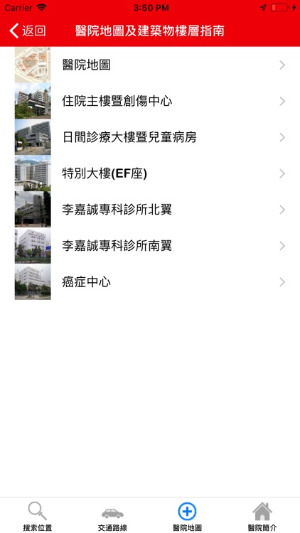 新東醫院一路通 NTEC easyGo screenshot-3