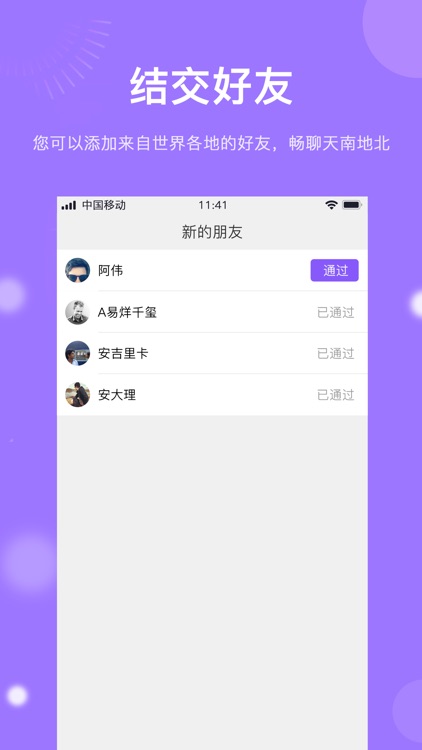 Cooing screenshot-4