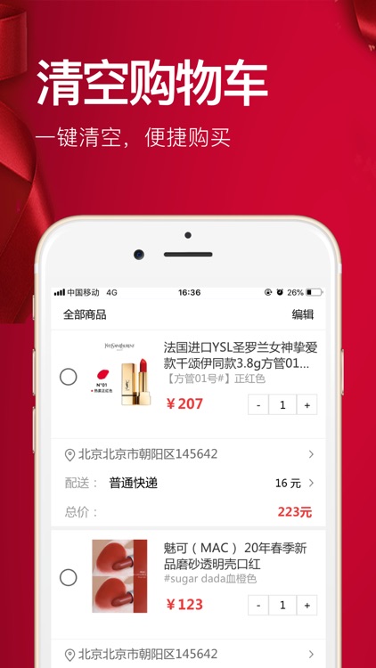 红企云仓 screenshot-5