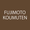 FUJIMOTO KOUMUTEN わがまま自由設計の家