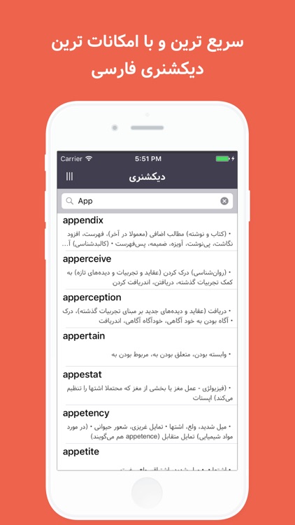 Persian Dictionary - Leitnary screenshot-3