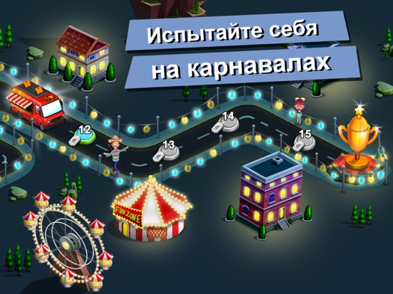 Игра Food Truck Chef™