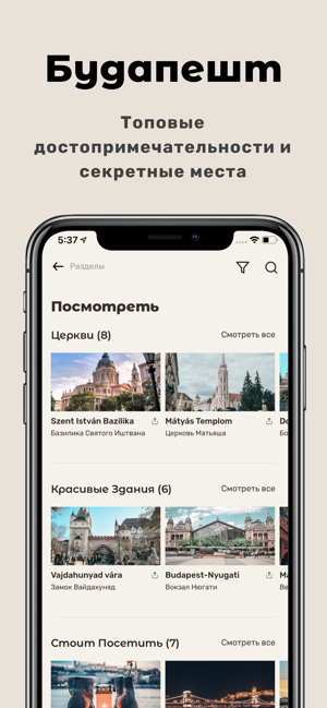 Tripandme - гид по Будапешту(圖2)-速報App