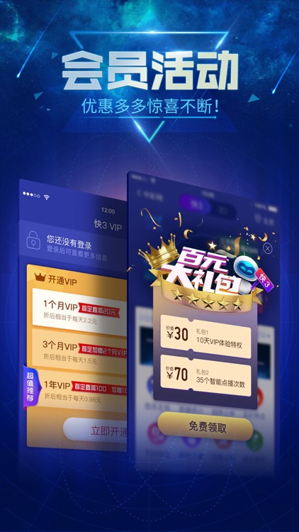 快3选号助手-智能平台让您中奖不停 screenshot-3